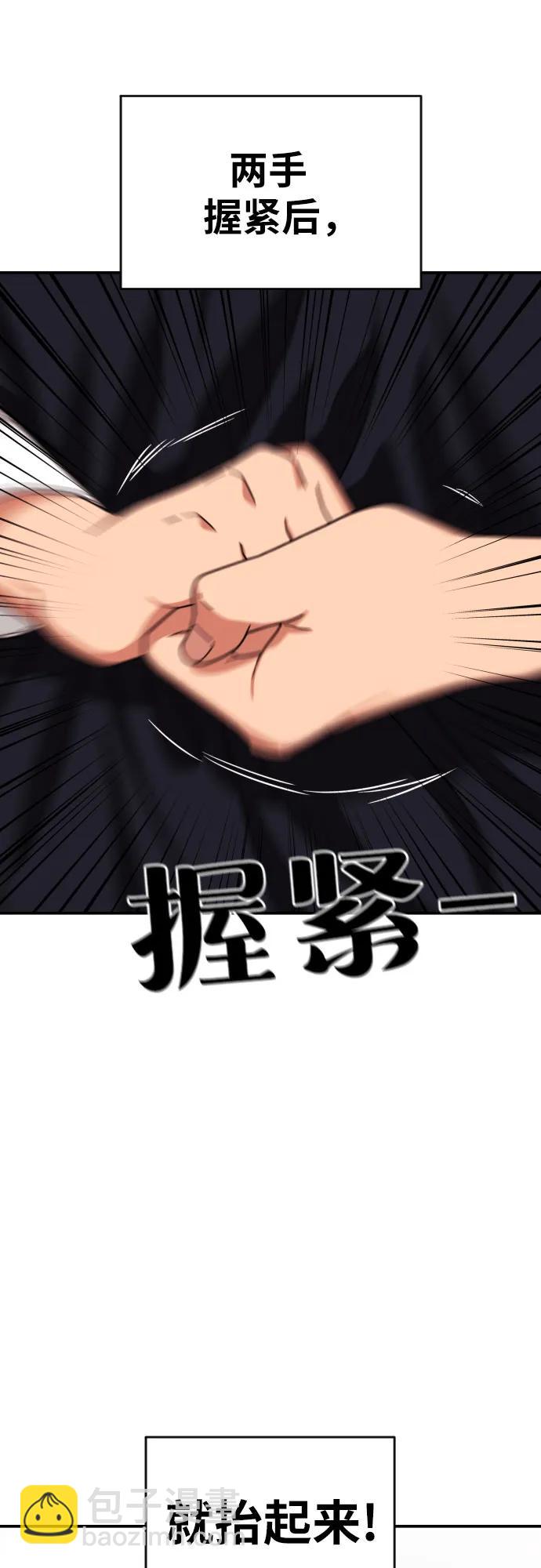 第26话 许道润 vs 金载赫86