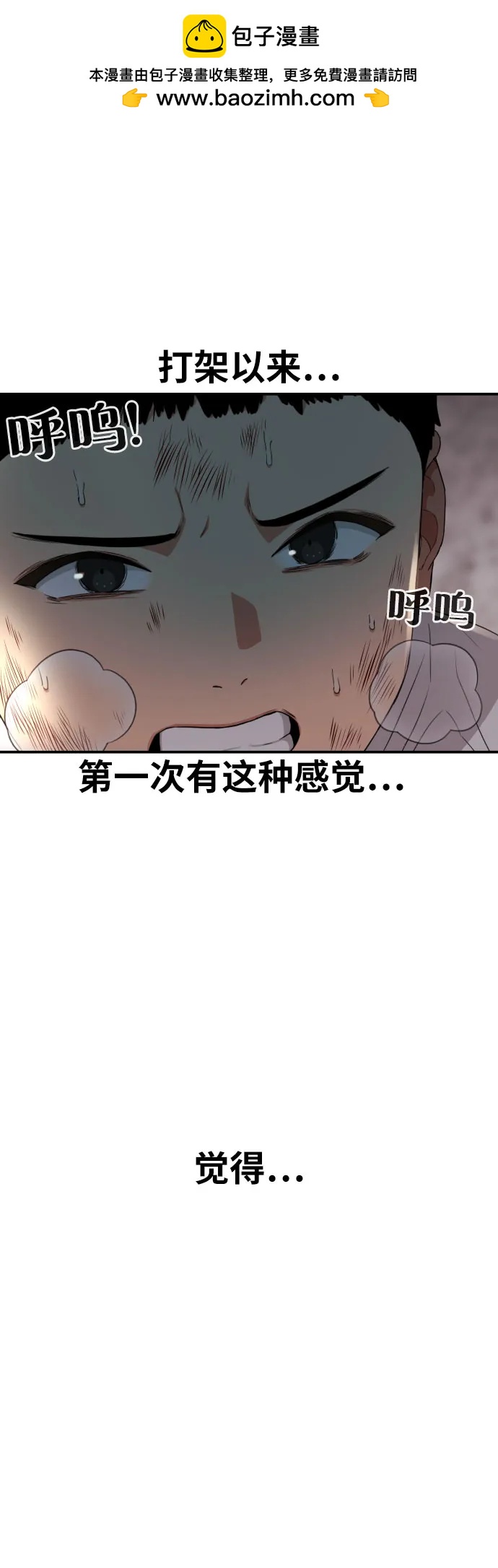 第28话 许道润 vs 金载赫（3）1