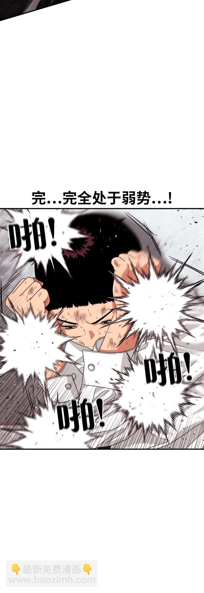 第28话 许道润 vs 金载赫（3）14