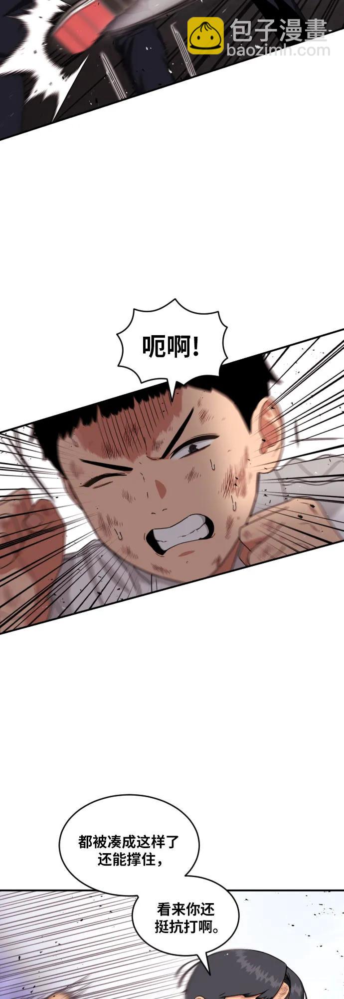 第28话 许道润 vs 金载赫（3）25