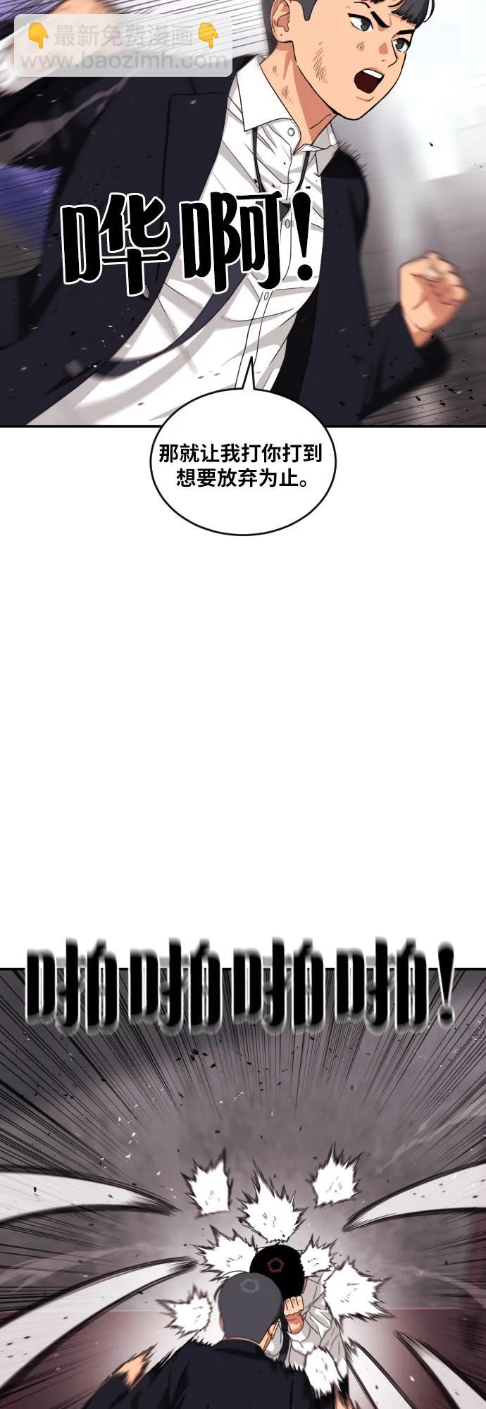 第28话 许道润 vs 金载赫（3）26