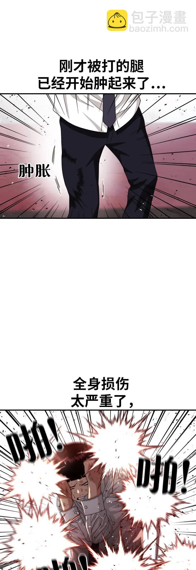 第28话 许道润 vs 金载赫（3）28