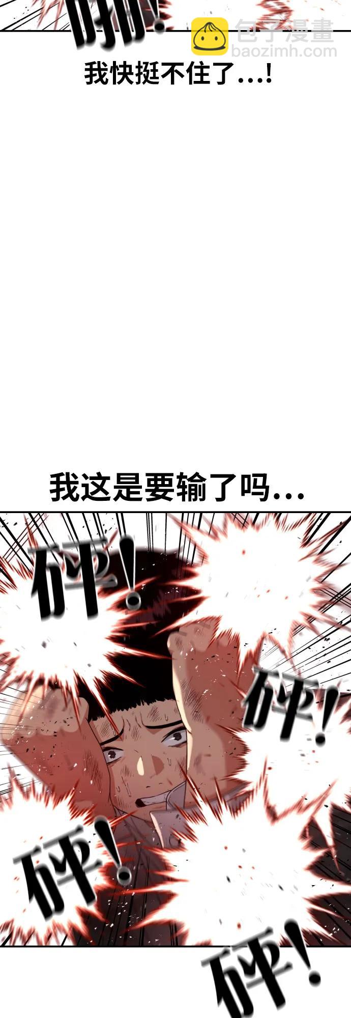 第28话 许道润 vs 金载赫（3）29