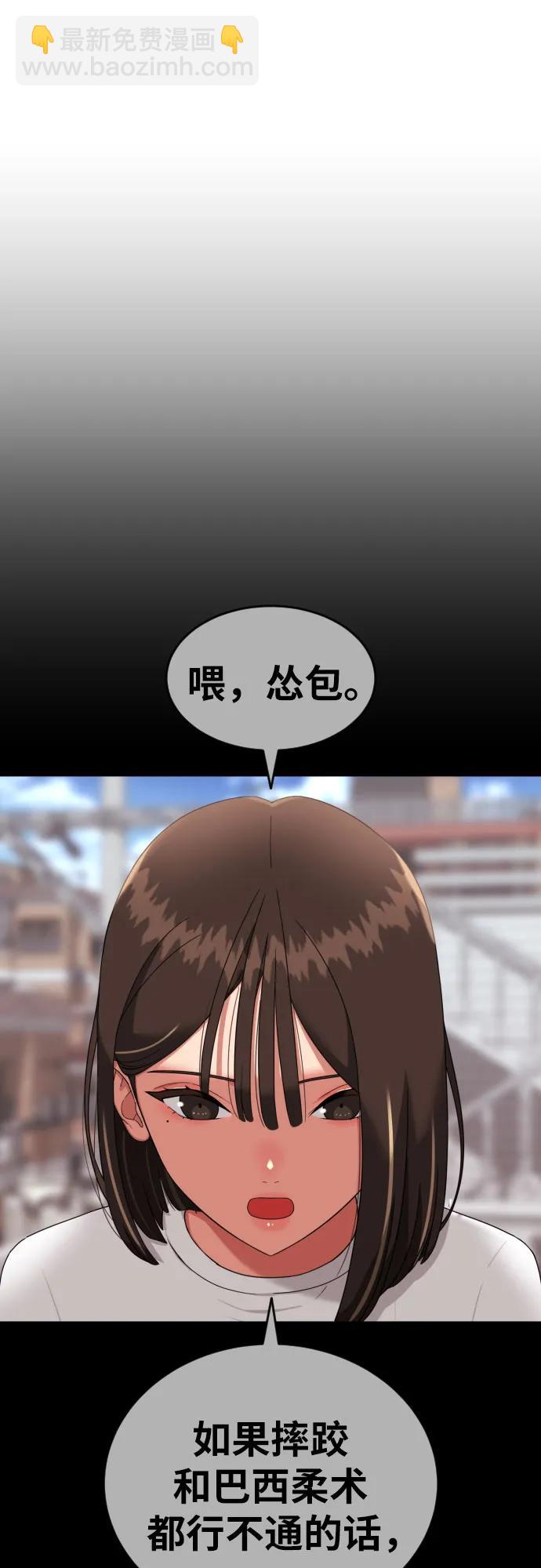第28话 许道润 vs 金载赫（3）33