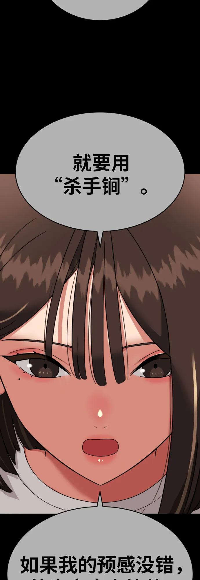 第28话 许道润 vs 金载赫（3）34