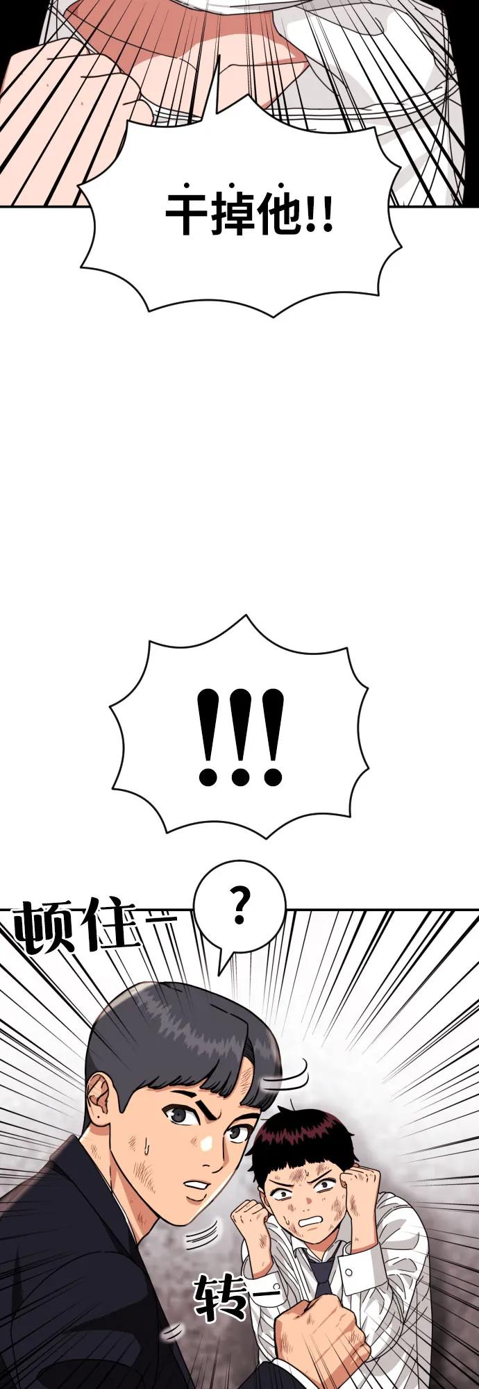 第28话 许道润 vs 金载赫（3）41