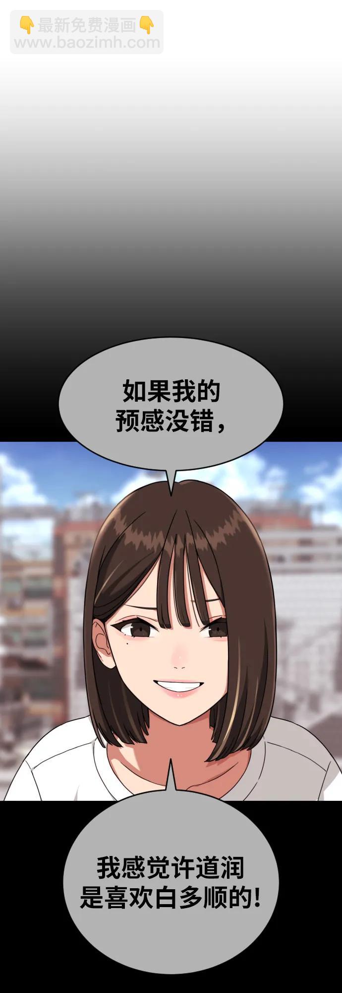 第28话 许道润 vs 金载赫（3）44