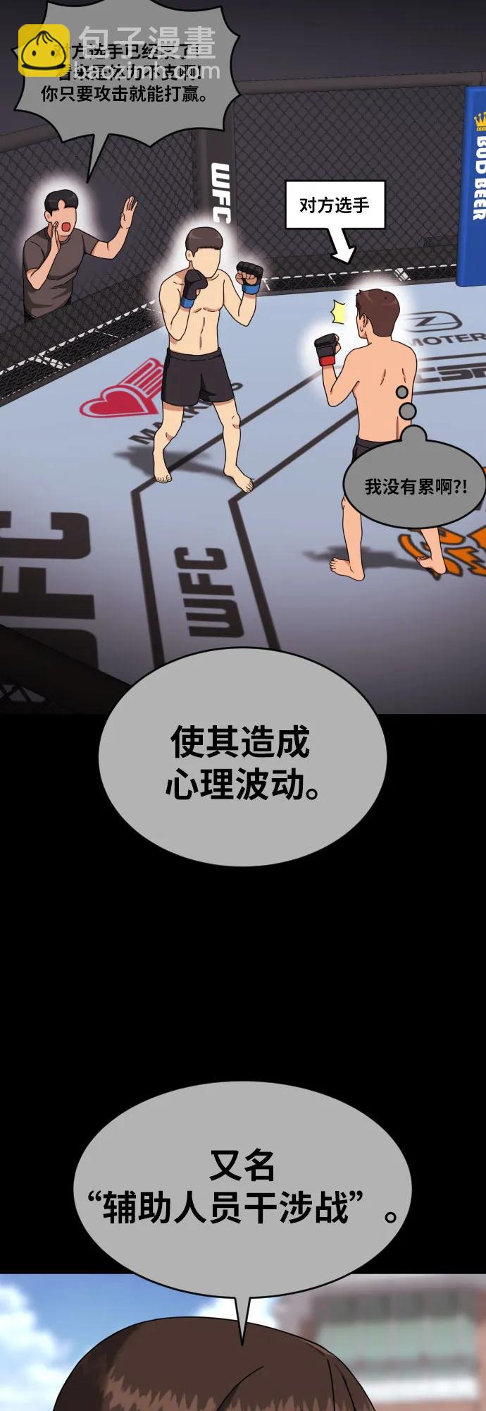 第28话 许道润 vs 金载赫（3）46