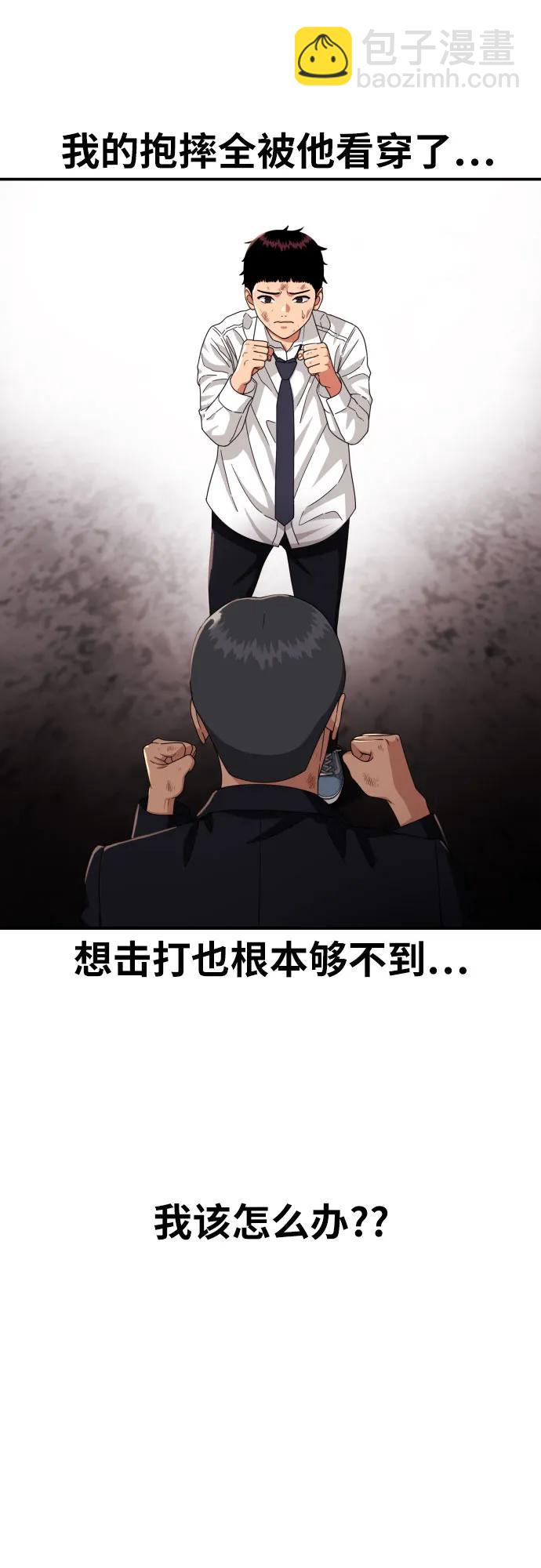 第28话 许道润 vs 金载赫（3）5
