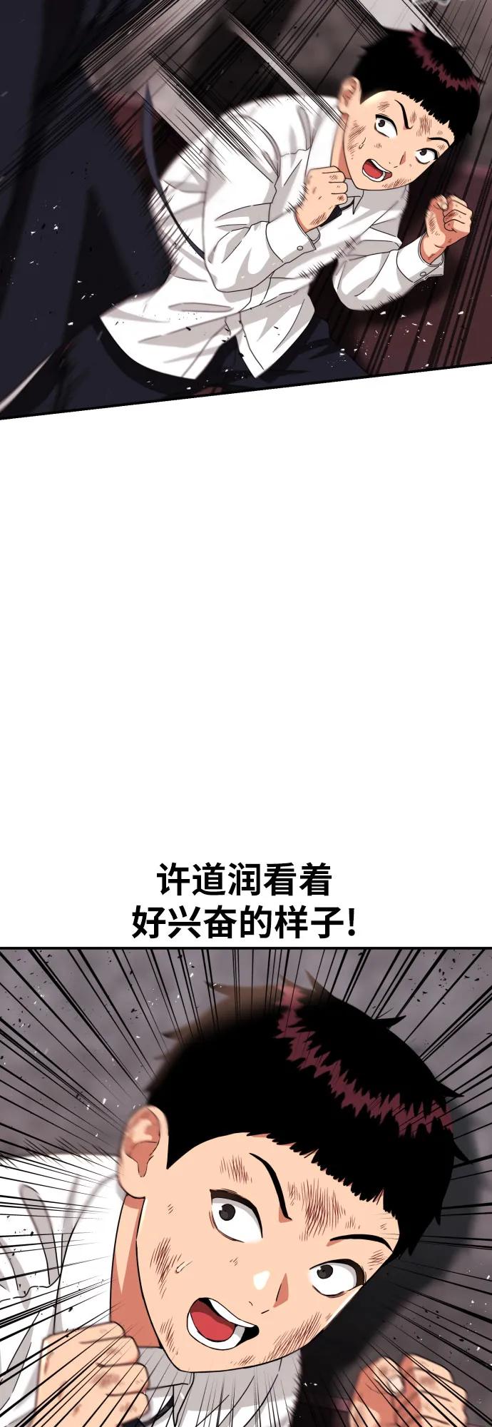 第28话 许道润 vs 金载赫（3）63