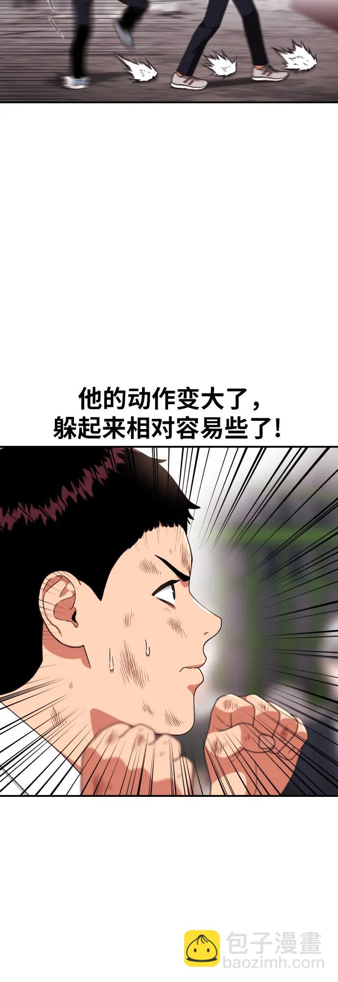 第28话 许道润 vs 金载赫（3）67