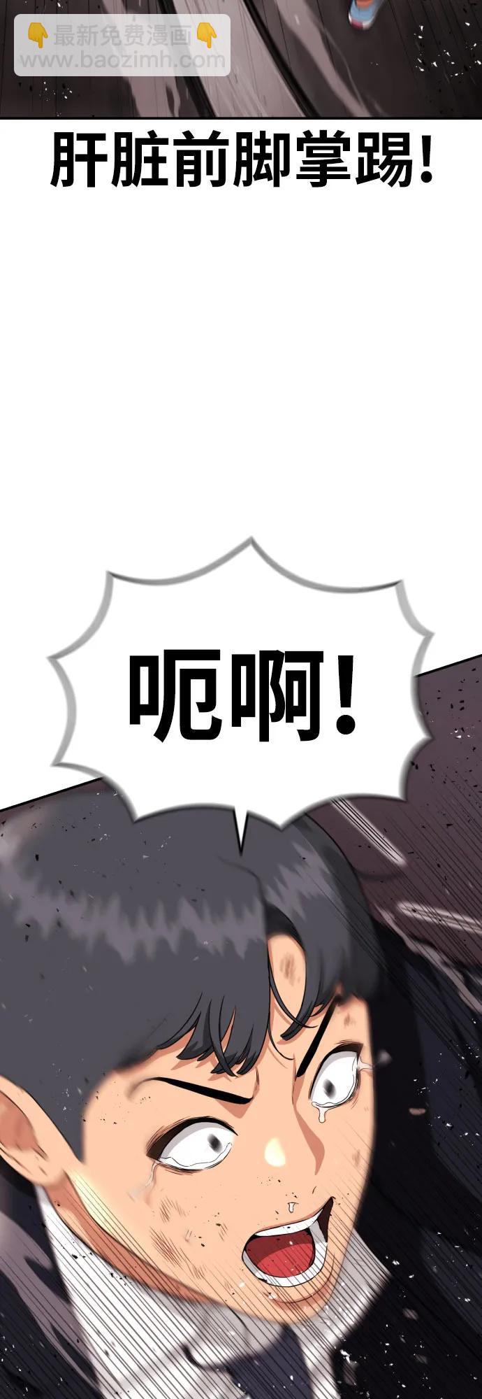 第28话 许道润 vs 金载赫（3）76
