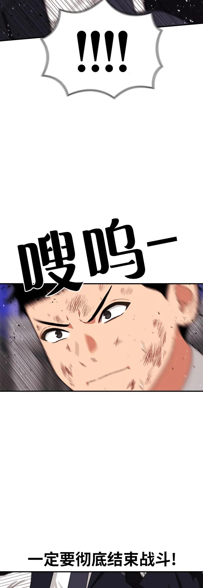 第28话 许道润 vs 金载赫（3）77