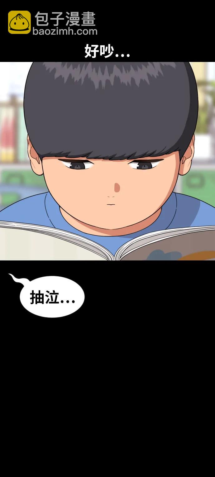 第29话 许道润和白多顺10