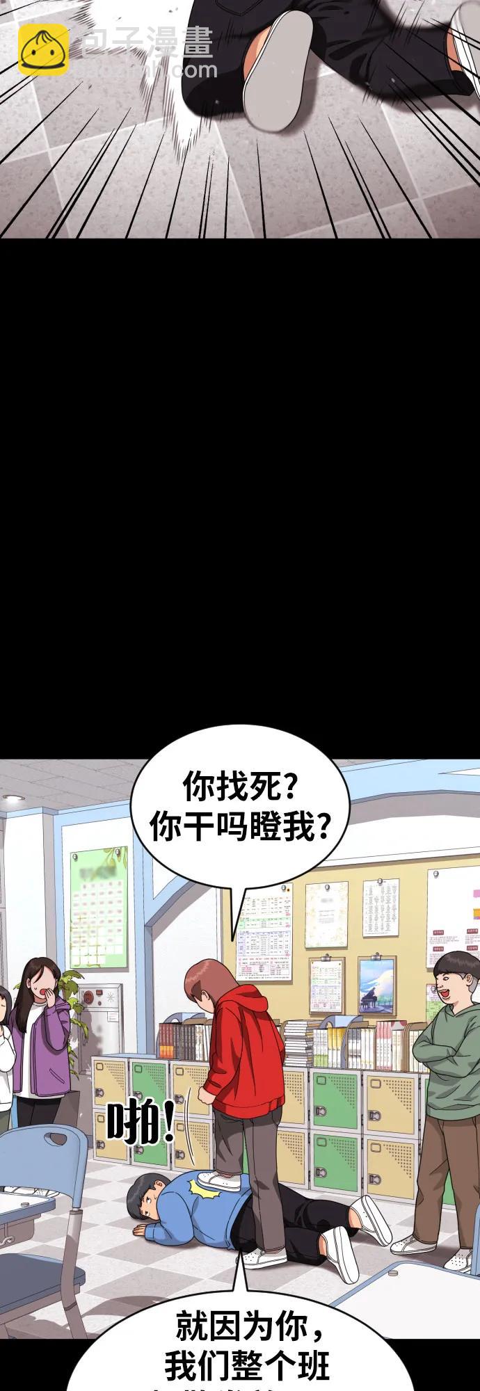 第29话 许道润和白多顺16