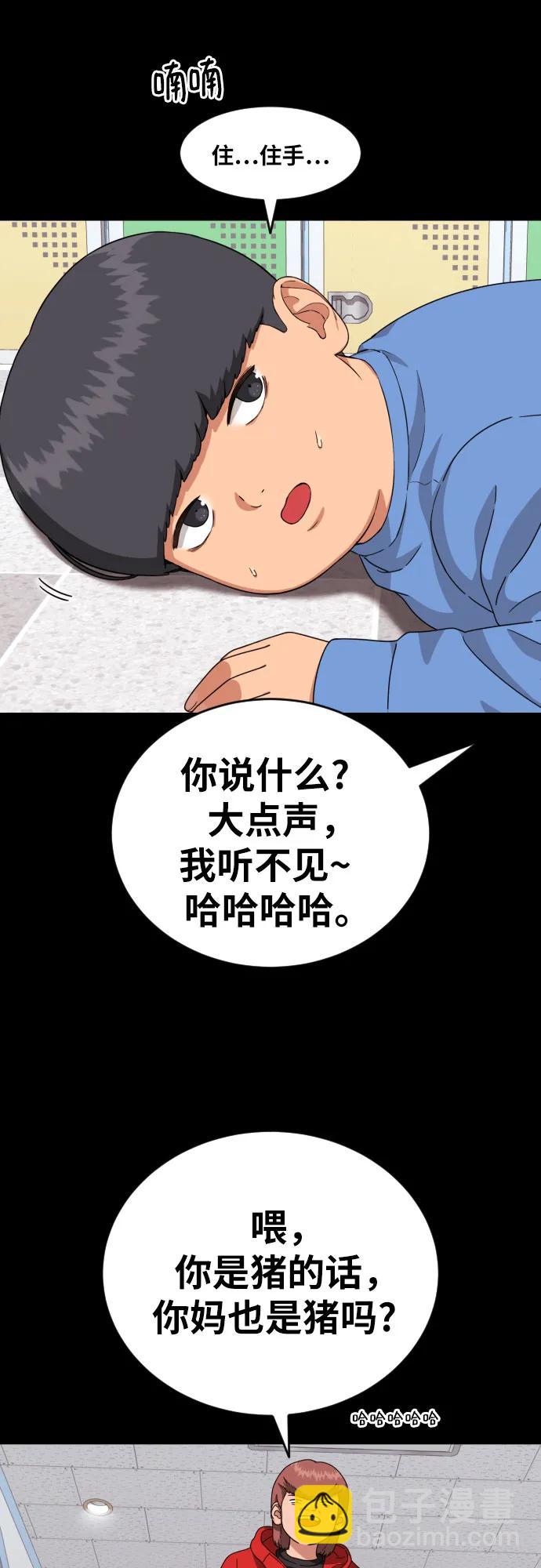 第29话 许道润和白多顺18