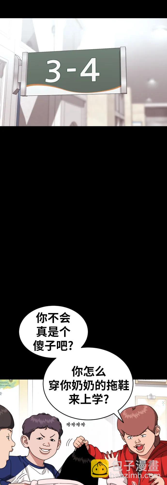 第29话 许道润和白多顺2
