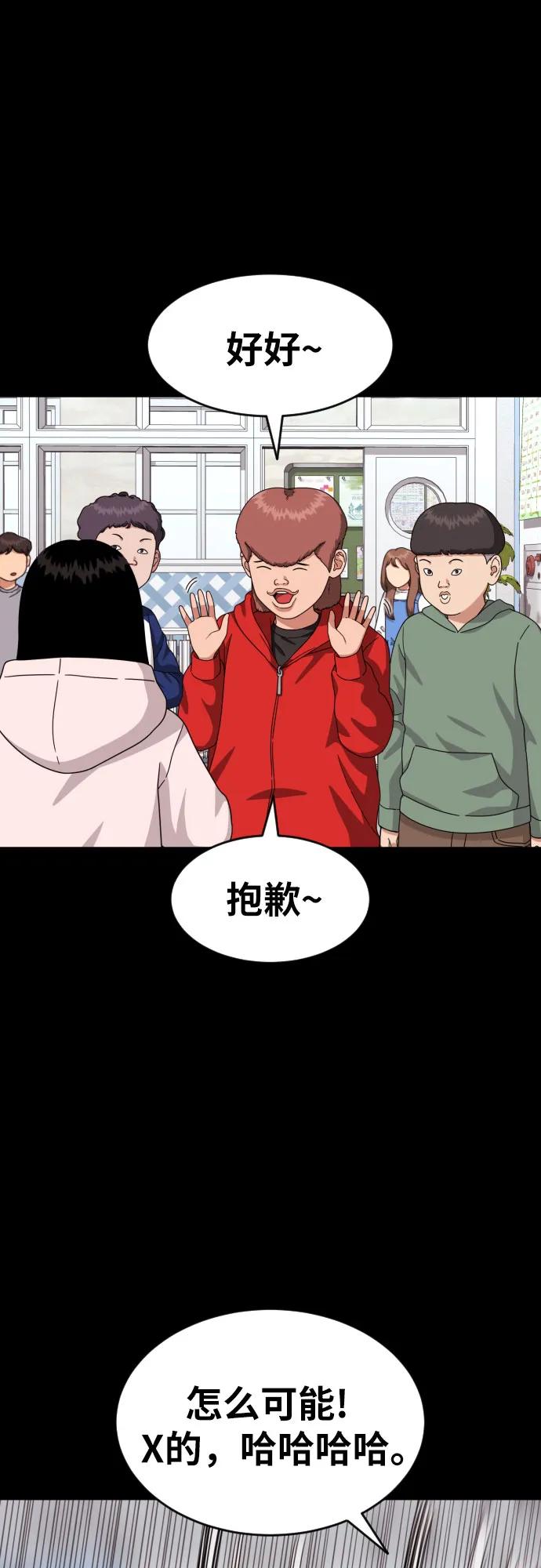 第29话 许道润和白多顺23