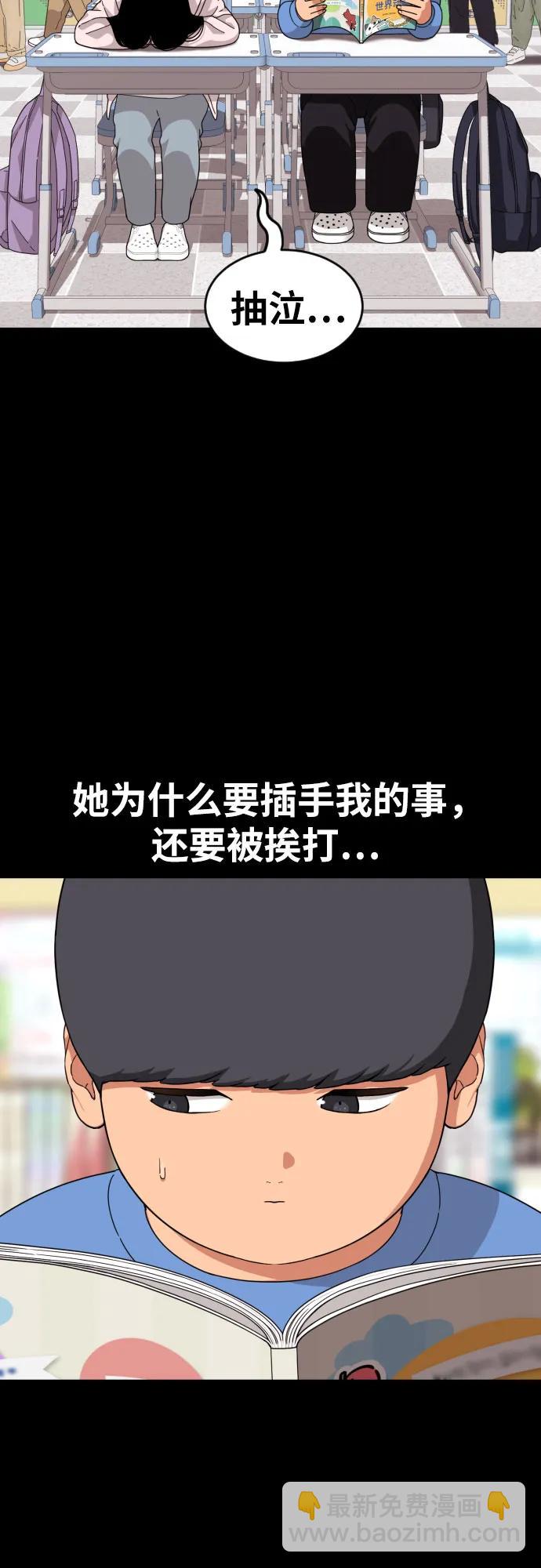 第29话 许道润和白多顺27