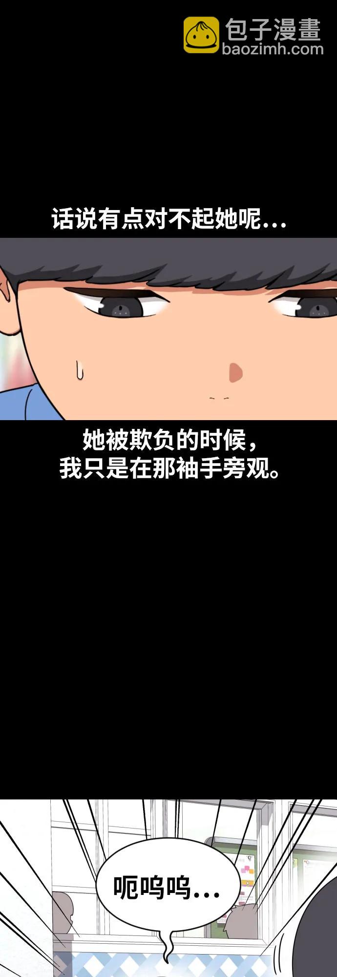 第29话 许道润和白多顺28