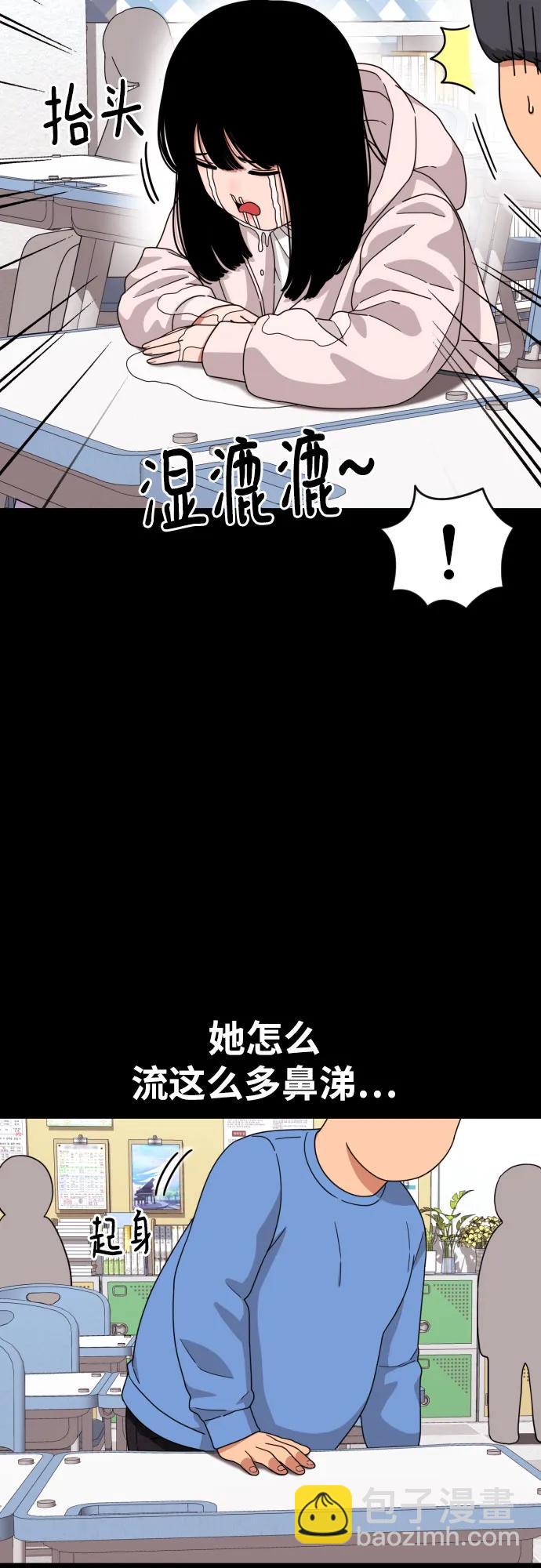 第29话 许道润和白多顺29