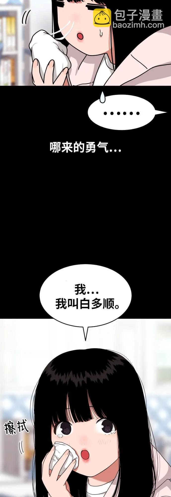 第29话 许道润和白多顺35