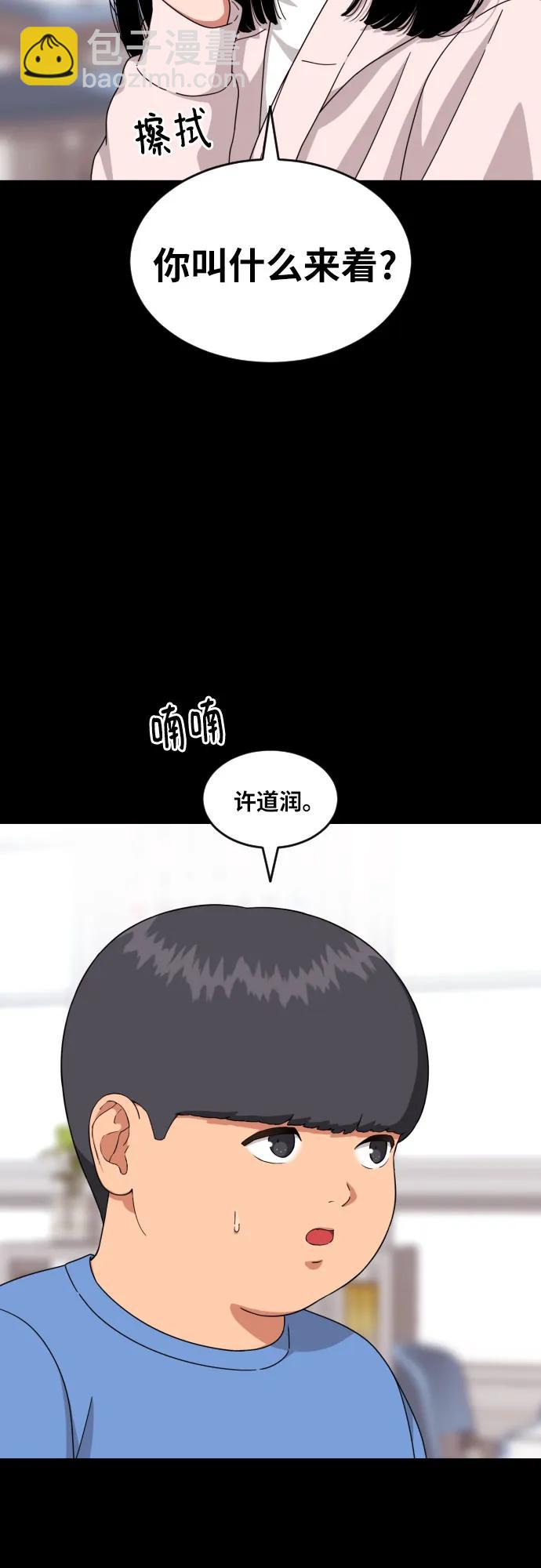 第29话 许道润和白多顺36