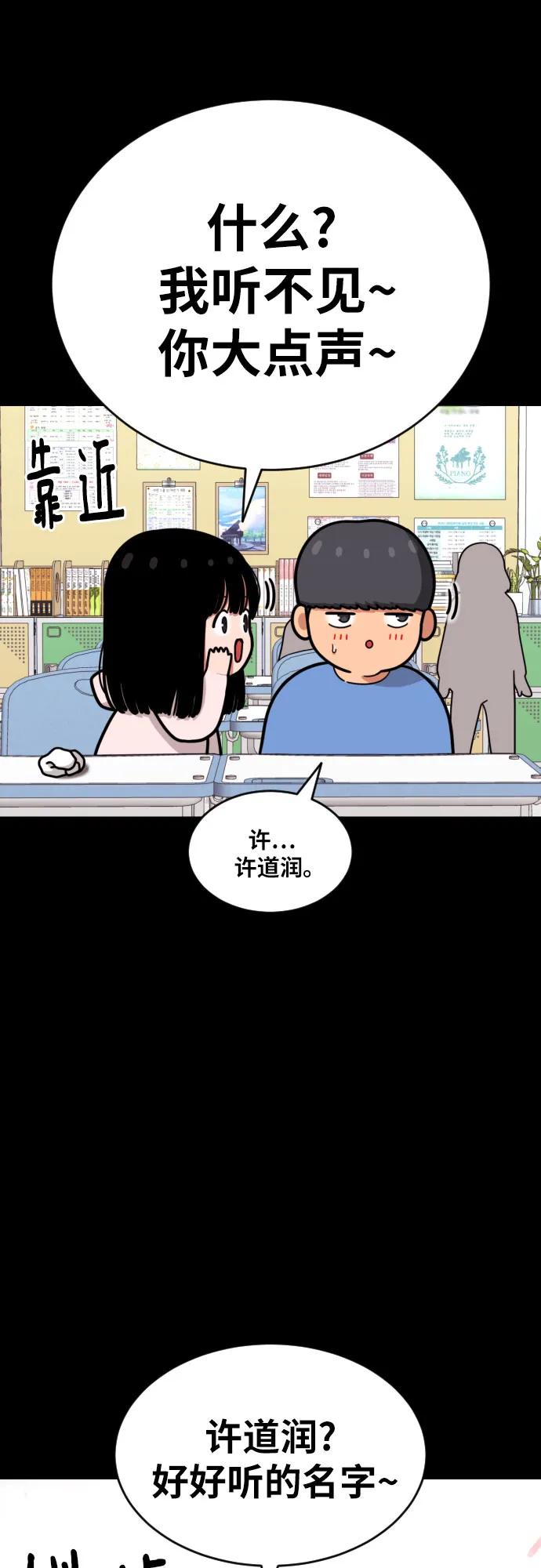 第29话 许道润和白多顺37
