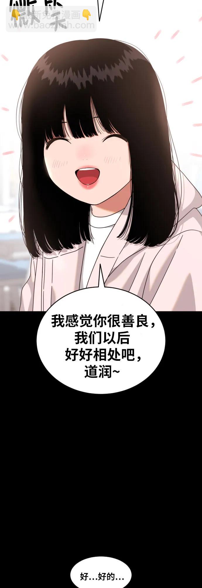第29话 许道润和白多顺38
