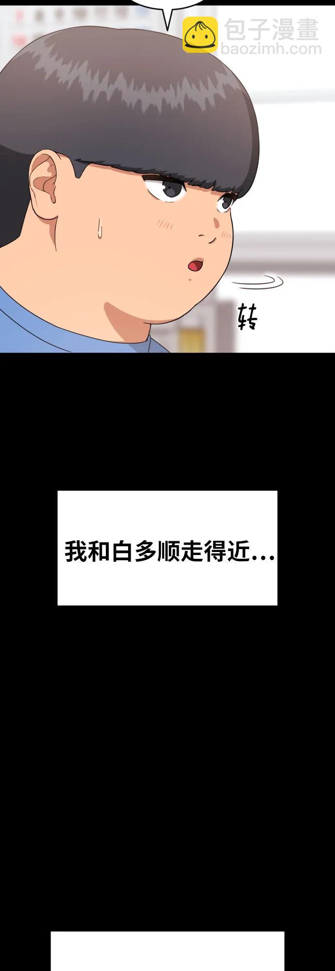 第29话 许道润和白多顺39
