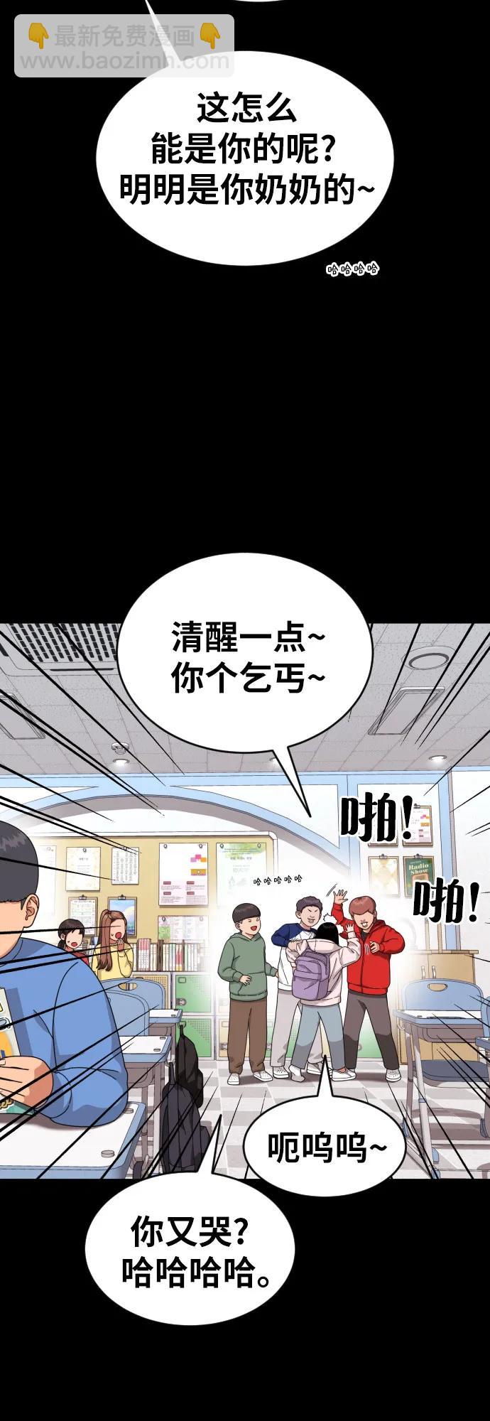 第29话 许道润和白多顺4
