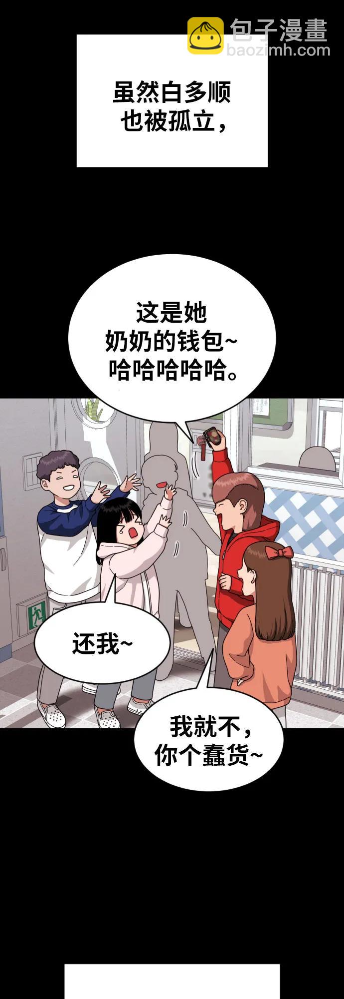 第29话 许道润和白多顺41