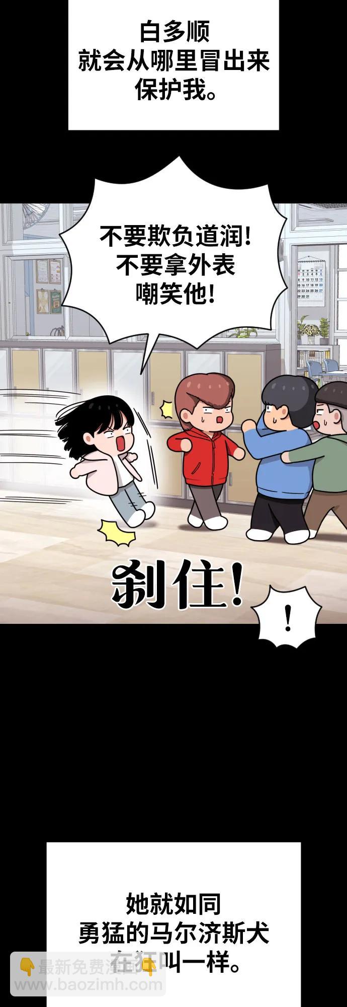 第29话 许道润和白多顺43