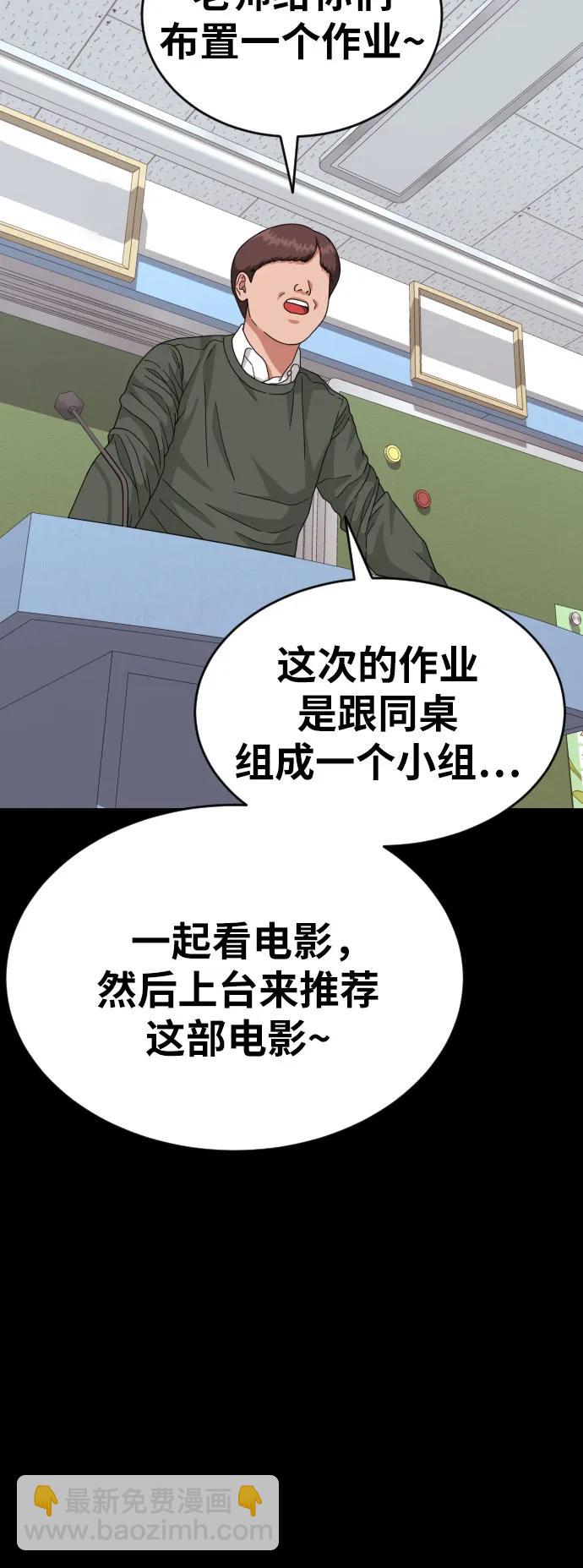 第29话 许道润和白多顺51