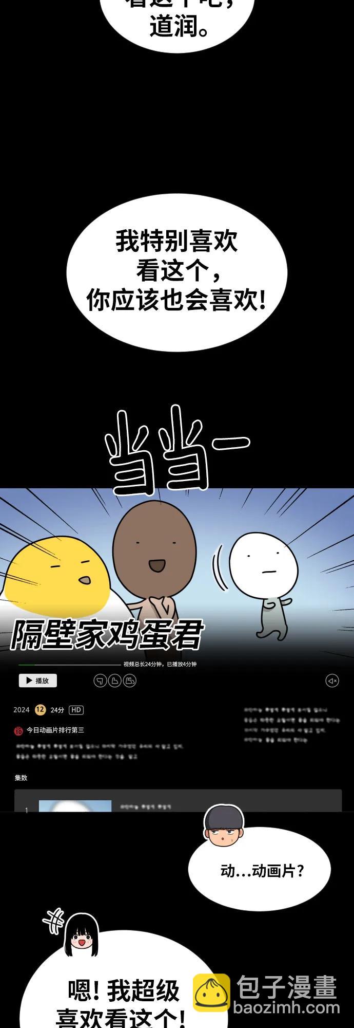 第29话 许道润和白多顺54