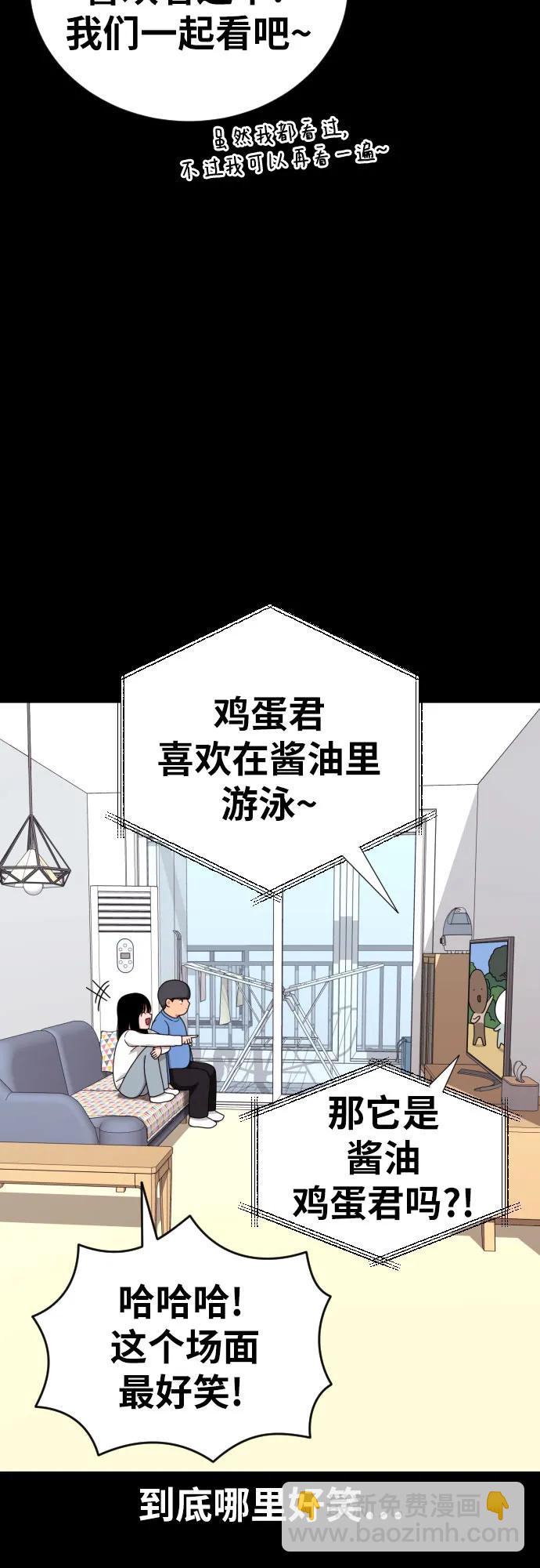 第29话 许道润和白多顺55