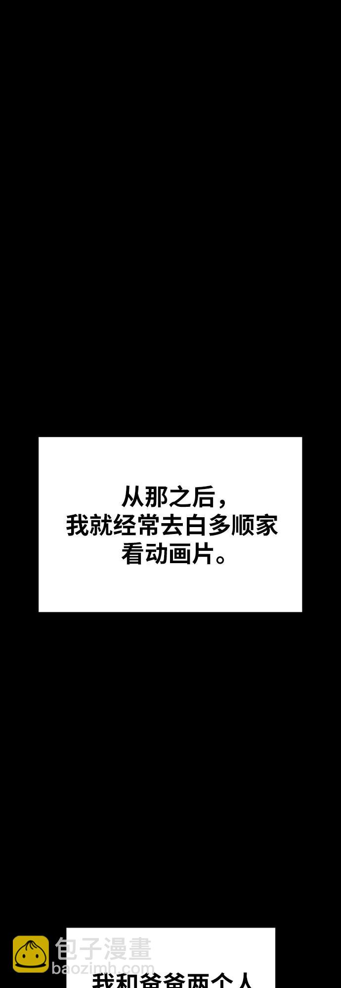 第29话 许道润和白多顺58