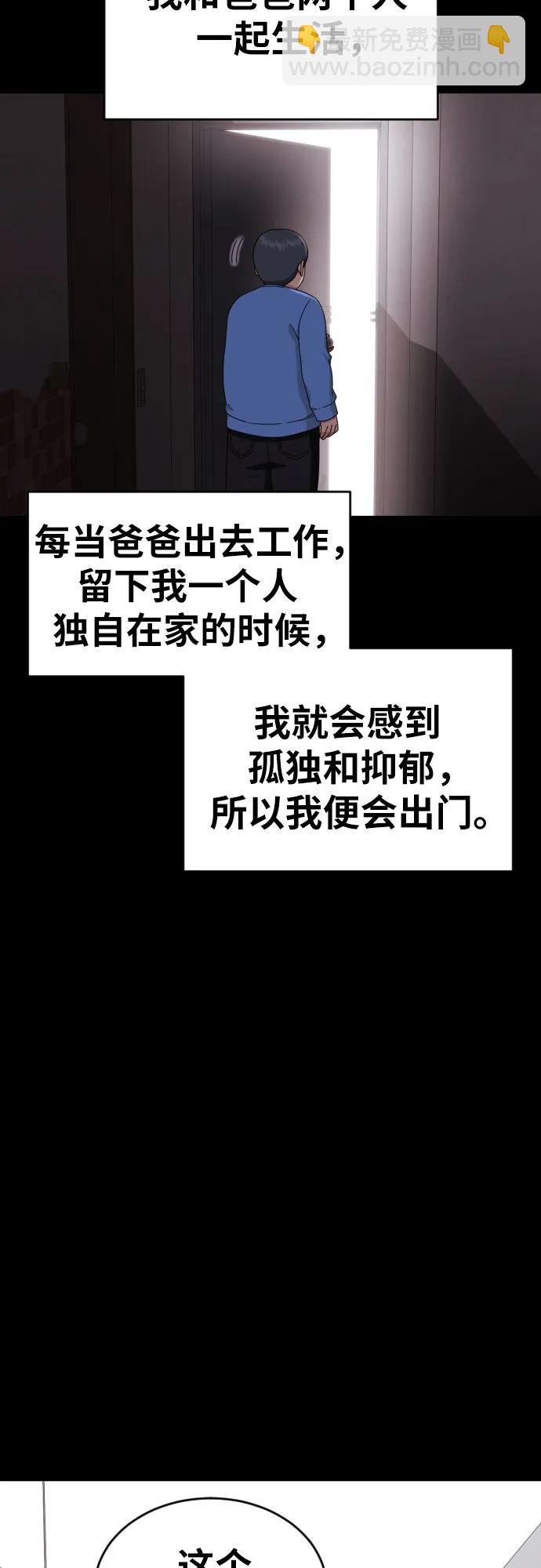 第29话 许道润和白多顺59
