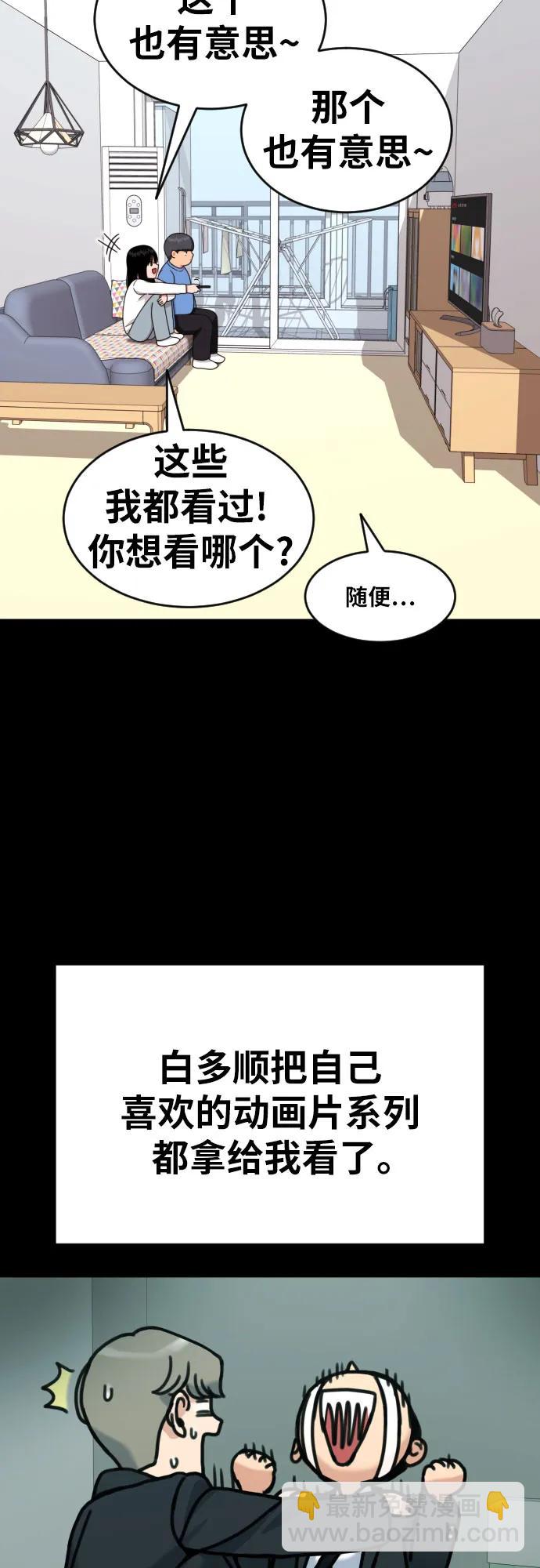 第29话 许道润和白多顺60