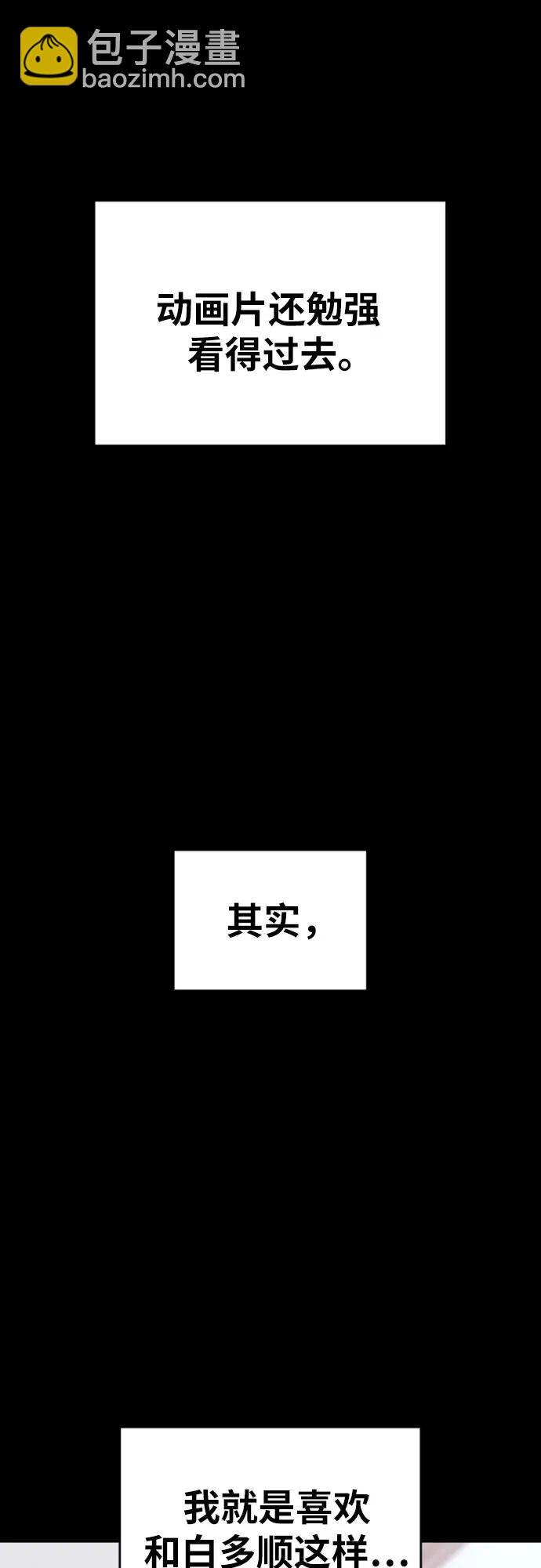 第29话 许道润和白多顺62
