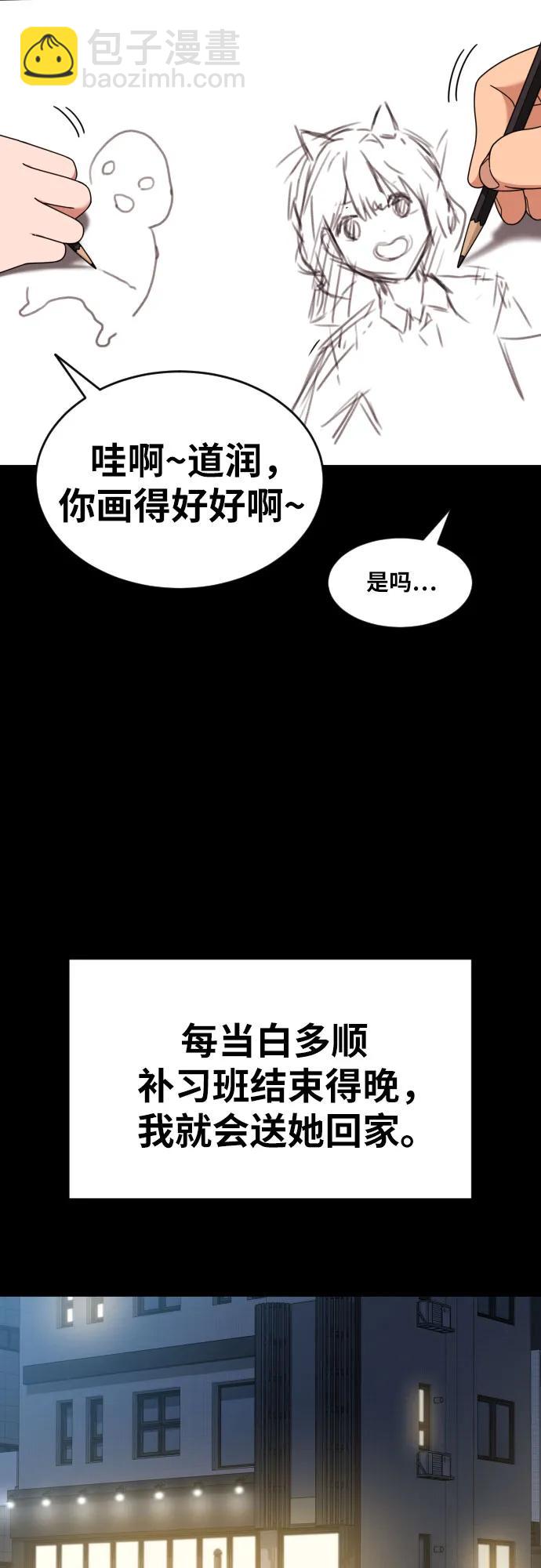 第29话 许道润和白多顺68