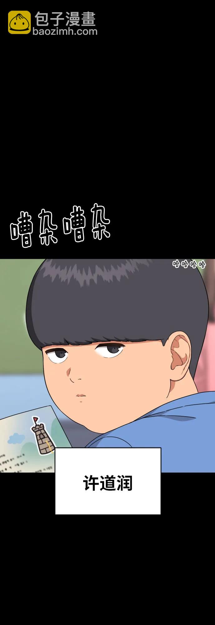 第29话 许道润和白多顺7