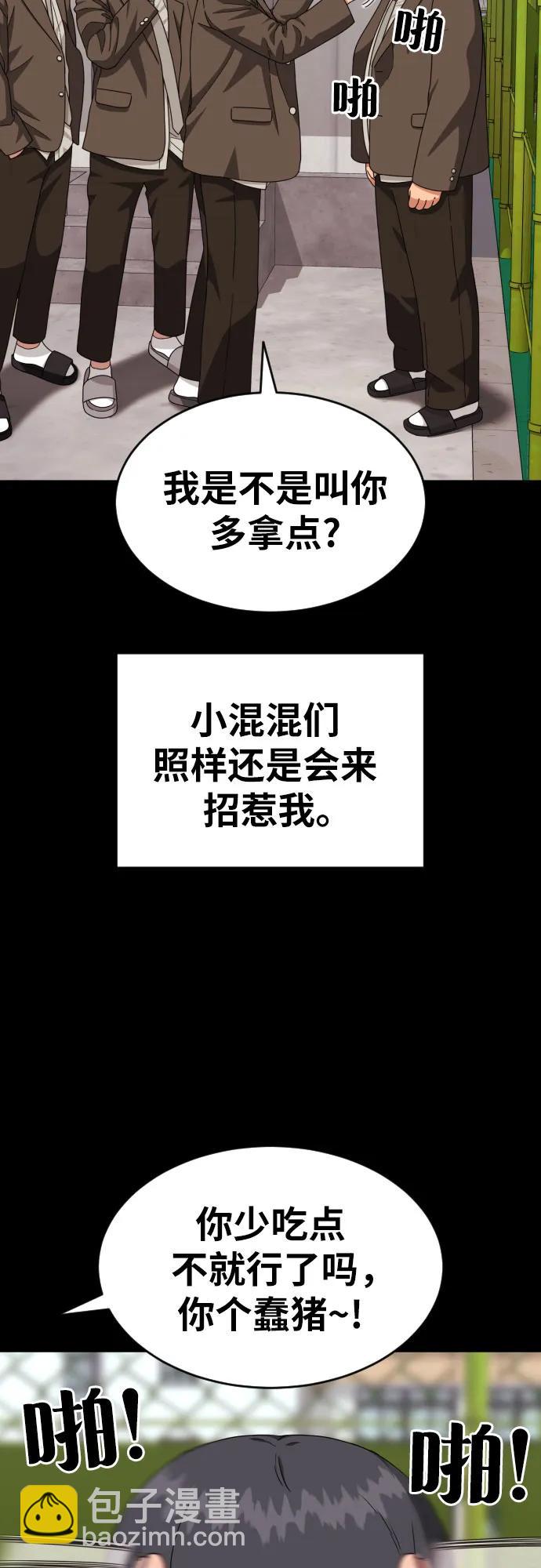 第29话 许道润和白多顺72