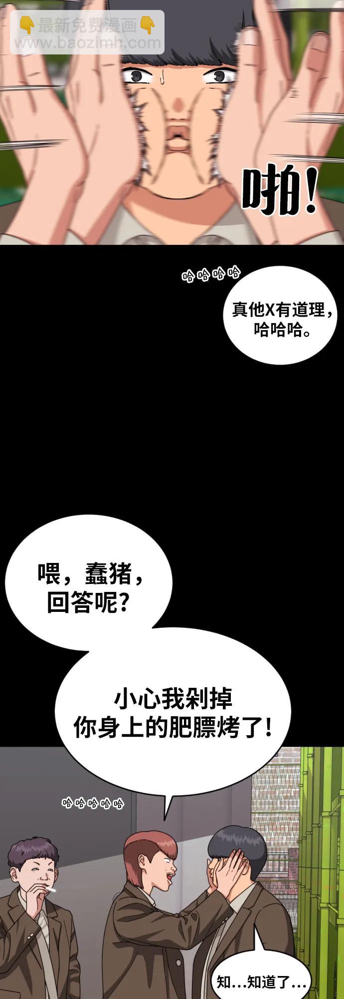 第29话 许道润和白多顺73