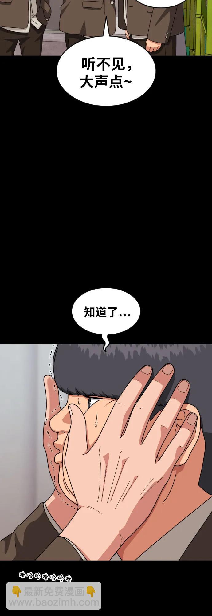 第29话 许道润和白多顺74