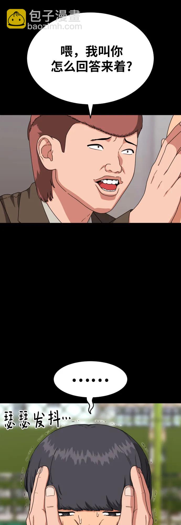第29话 许道润和白多顺76