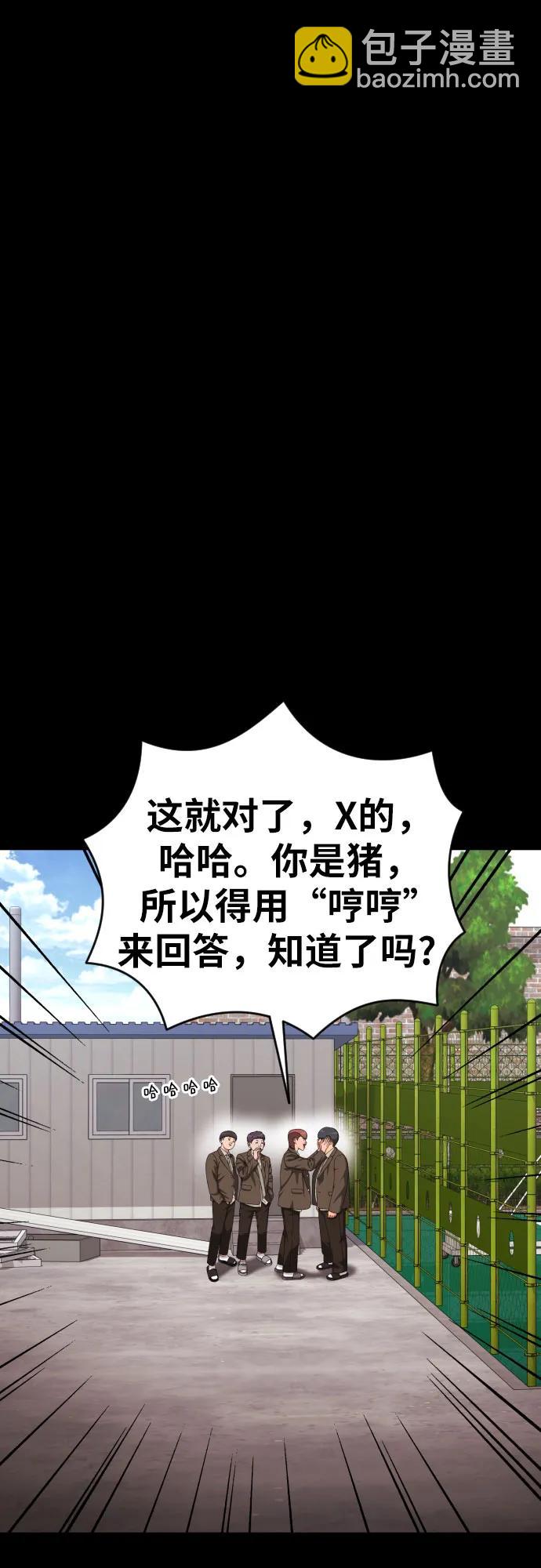 第29话 许道润和白多顺78