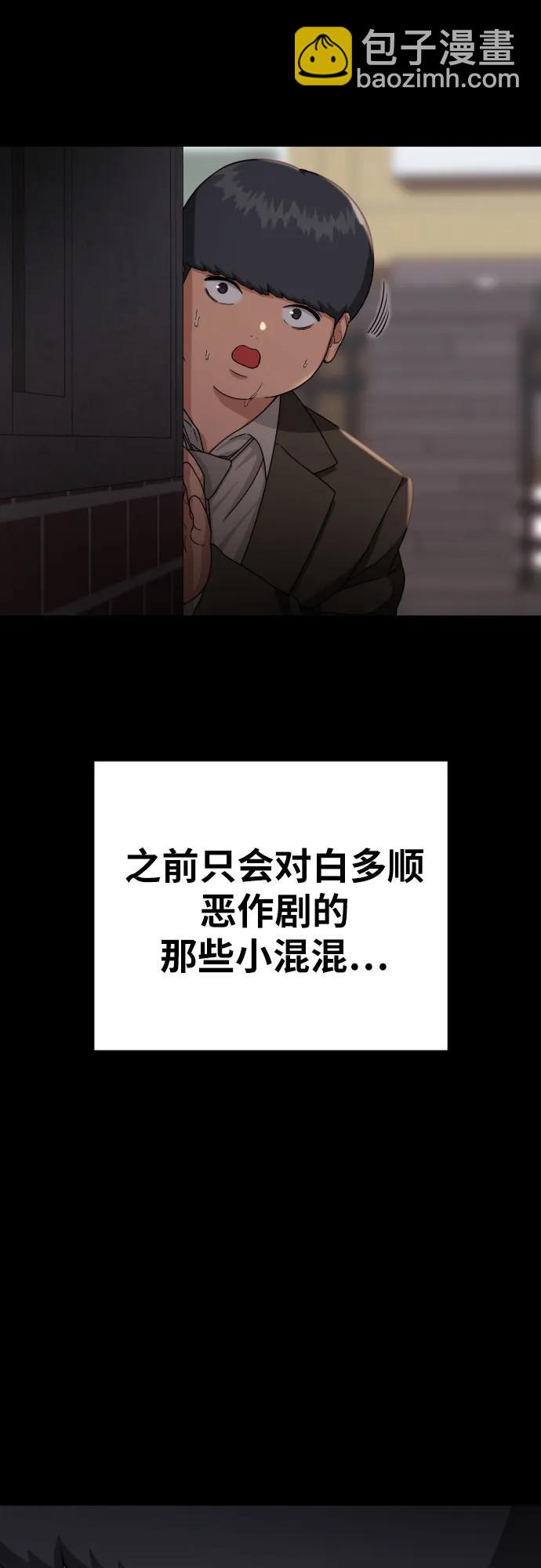 第29话 许道润和白多顺82