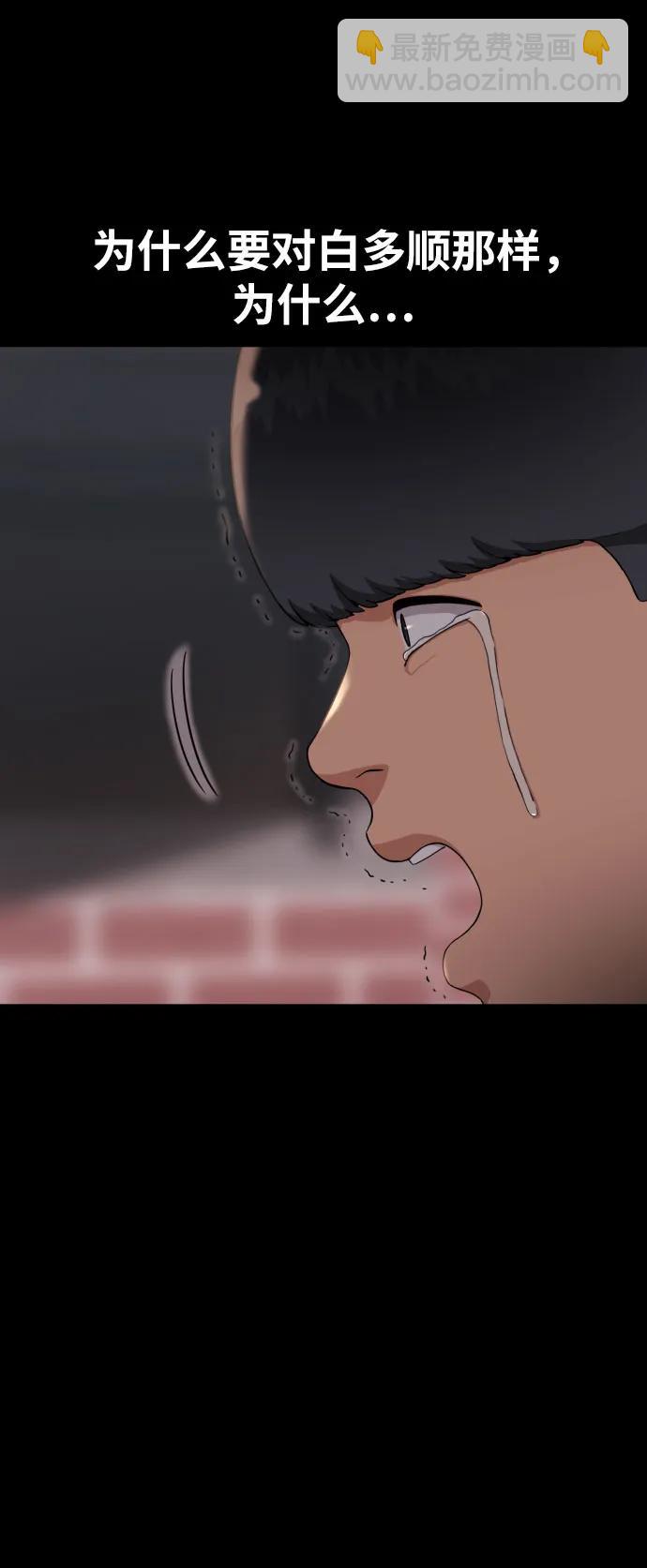 第29话 许道润和白多顺84