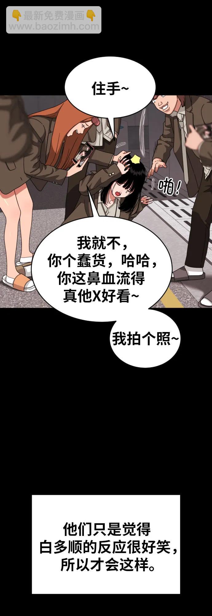 第29话 许道润和白多顺85